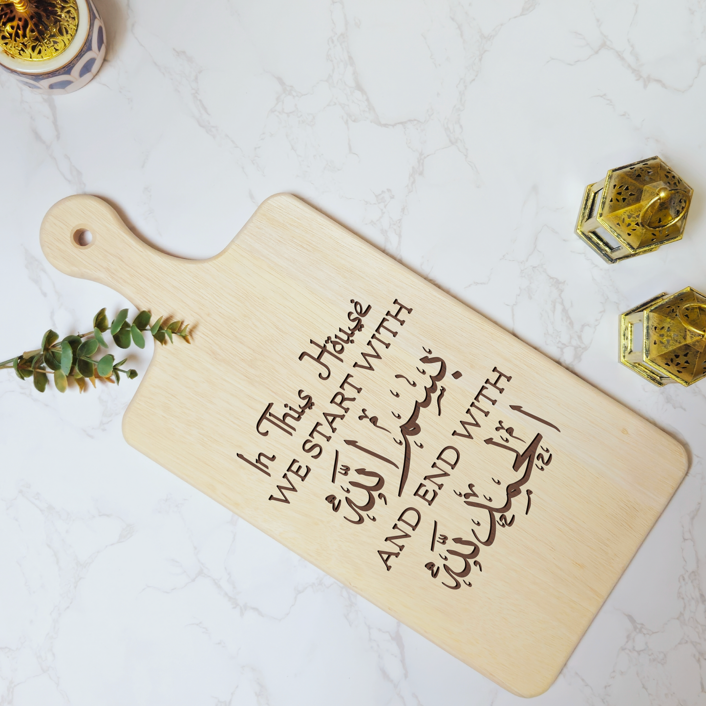 Charcuterie Wood Board - Bismillah Alhamdolillah